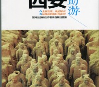 昌吉自助游(自助游是什么意思)