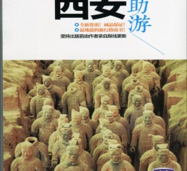 昌吉自助游(自助游是什么意思)