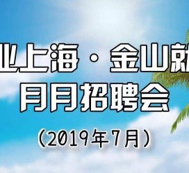 昌吉上海高端伴游雇用月薪55万(上海高端伴游雇用月薪55万摆布)