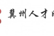 昌吉关于冀州伴游雇用v伈2259737的信息