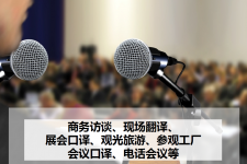 昌吉上海商务伴游 上海好乐迪商务翻译咨询有限公司