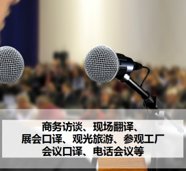 昌吉上海商务伴游 上海好乐迪商务翻译咨询有限公司