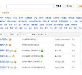 昌吉赶集网雇用商务伴游司机是实的吗(赶集网雇用商务伴游司机是实的吗吗)