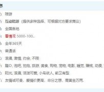 昌吉私家伴游雇用不收费(私家伴游雇用不收费是实的吗)