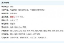 昌吉私家伴游雇用不收费(私家伴游雇用不收费是实的吗)