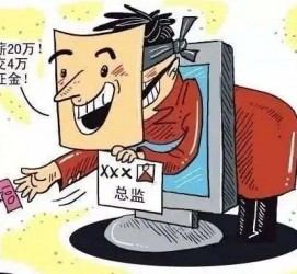 昌吉上海伴游招聘 在58同城上找工作，结果落入卖淫窝点