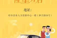 昌吉日照伴游司机雇用网(日照伴游司机雇用收集)