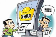 昌吉北京伴游招聘 揭秘58同城等网站招聘陷阱:招聘女公关!