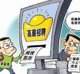昌吉北京伴游招聘 揭秘58同城等网站招聘陷阱:招聘女公关!