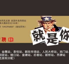 昌吉天津雇用兼职伴游日结1万的简单介绍