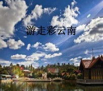 昌吉旅游介绍(旅游介绍词)
