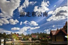 昌吉旅游介绍(旅游介绍词)