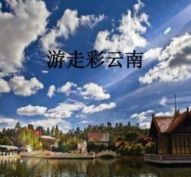 昌吉旅游介绍(旅游介绍词)
