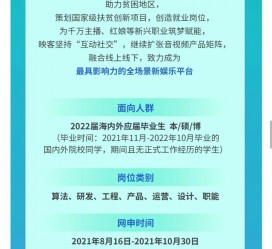 昌吉广州伴游雇用无费用(广州伴游雇用10万月薪)