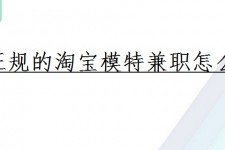 昌吉珠海拱北淘宝模特兼职(珠海拱北淘宝模特兼职雇用)