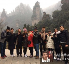 昌吉中国张家界平安结伴游(张家界私人伴游)