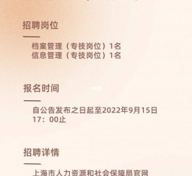 昌吉上海商务私家伴游雇用年薪70万(上海商务私家伴游雇用年薪70万以上)