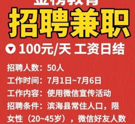 昌吉雇用兼职模特(雇用兼职模特雇用)