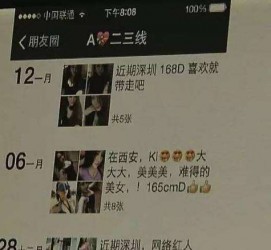 昌吉伴游兼职雇用(北京雇用伴游雇用信息)