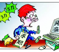 昌吉北京伴游招聘 58同城等网站惊现招聘陷阱：超五千人曾被骗，招公关实为卖淫女