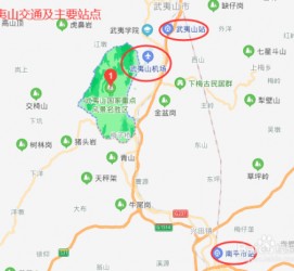 昌吉武夷山攻略(武夷山攻略游玩)