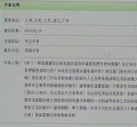 昌吉私家伴游实体店(北京私家伴游什么价格)
