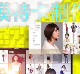 昌吉服拆模特兼职要办模特卡(服拆模特兼职要办模特卡吗)