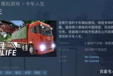 昌吉开着卡车带老伴游中国(开卡车为什么要带老婆一起)