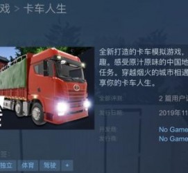 昌吉开着卡车带老伴游中国(开卡车为什么要带老婆一起)