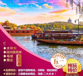 昌吉旅游团报价(新疆旅游团报价)