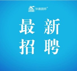 昌吉镇江伴游雇用驾驶员(镇江驾驶员雇用苍生网)