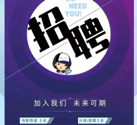昌吉私人伴游招聘 南昌伴游招聘，全国各地私人陪同游玩(今日/招聘)