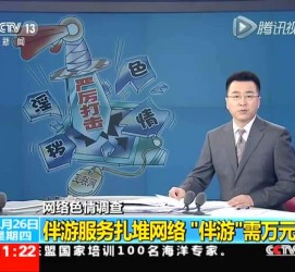 昌吉伴游中国靠谱吗(伴游真的假的)