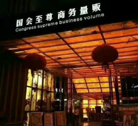昌吉广州伴游雇用包厢女办事员的简单介绍