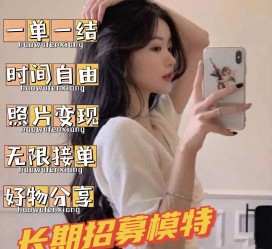 昌吉雇用模特兼职有托(模特能够兼职雇用)