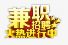 昌吉高端商务伴游雇用兼职zgfx的简单介绍