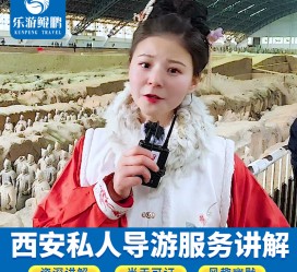 昌吉北京商务伴游 “网约导游”走红西安 去年近8万人下单体验西安深度游