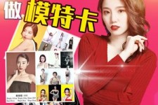 昌吉重庆淘宝模特兼职雇用(成都淘宝模特兼职雇用)