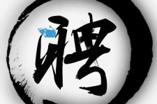 昌吉伴游雇用天津(天津公关雇用伴游)