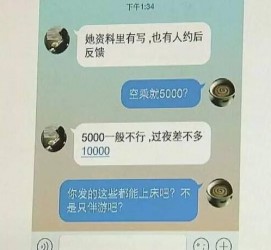 昌吉全国雇用伴游一单一结(雇用高端伴游一天20万)