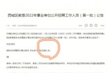 昌吉伴游雇用价格(北京伴游雇用价格查询)