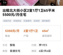 昌吉私人伴游是什么 “过年租友”陷阱：骗财与色情服务