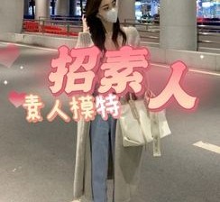 昌吉淘宝网拍模特兼职接单寄拍平台(淘宝网拍模特兼职接单寄拍平台有哪些)