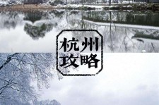 昌吉杭州自由行(杭州自由行攻略三天)