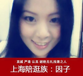 昌吉上海南汇区伴游雇用(上海伴游预约模特雇用)
