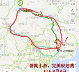 昌吉旅行路线(旅行路线规划软件)