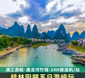 昌吉跟团游(跟团游需要注意哪些问题)