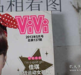 昌吉包罗昕薇vivi雇用兼职模特的词条