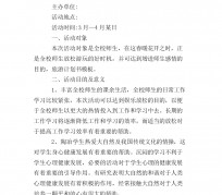 昌吉旅游计划(旅游计划思维导图)