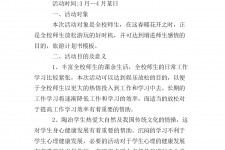 昌吉旅游计划(旅游计划思维导图)